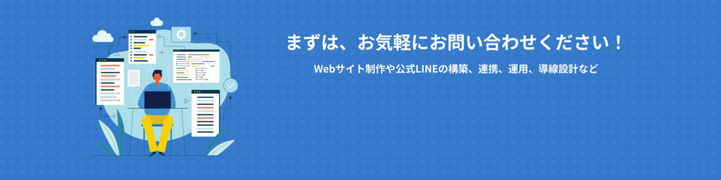お問い合わせページへリンク