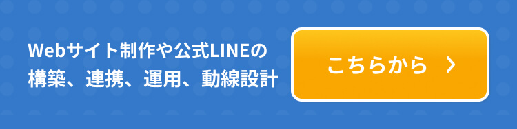 お問い合わせページへリンク