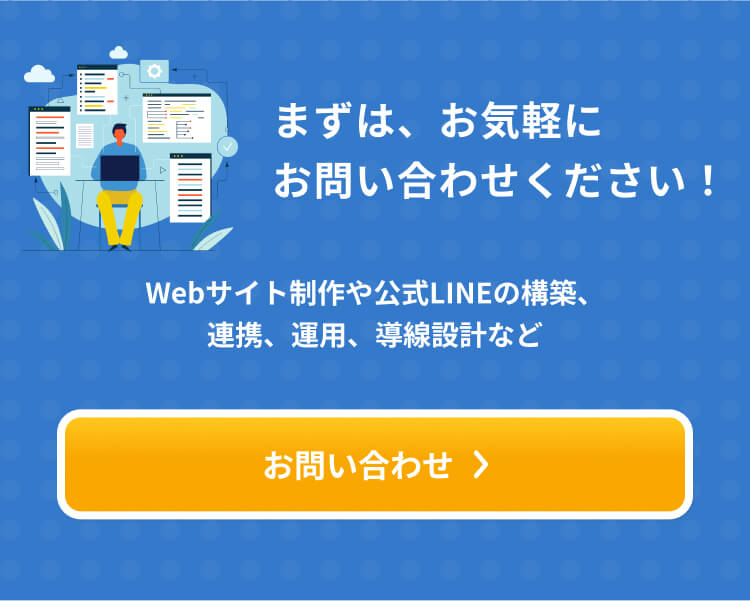 お問い合わせページへリンク